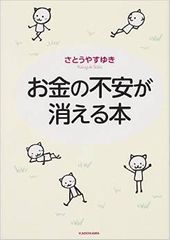 貯金できる人とできない人の違いとは?