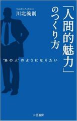 男としてのスケールが大きくなる3つの習慣