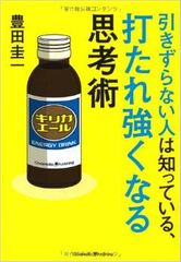 剛力彩芽のメンタルが強いのは「ひきずらない」から?