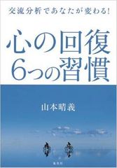 「自分を肯定する」ことが人間関係のストレスを減らす