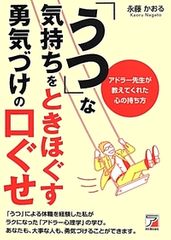 「命までは取られない」うつを防ぐ“ひとり言”