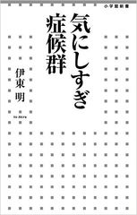 厄介な 気にしすぎ を治す5つのステップ 新刊jp 厄介な 気にしすぎ を治す5つのステップ 新刊jp