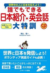 【PR】外国人観光客に日本について紹介してみよう!