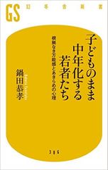 すぐ答えを欲しがる、自分は有能だと思い込む… 精神科医が指摘する現代の若者の気質