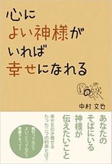 「人の話を聞く人」と「聞かない人」幸せになるのはどっち?