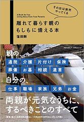下流老人にならないためにおさえておきたい3つの基本