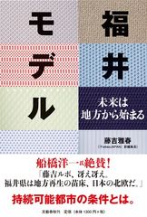 大企業で起きている「副業革命」　一つの場所にい続けるべきではない理由とは