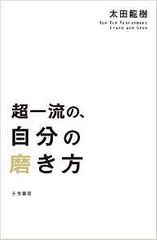 評価されない「がんばり屋」が意識すべき○○力