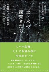 自宅の地盤強度が一目でわかるWebサービス