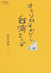 台湾の屋台は持ち込みＯＫ？　台湾グルメをより楽しむ３つのポイント