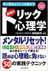 メンタルリセット! コミュ障が改善される方法とは?