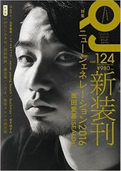 「デザイン」が切り拓く雑誌の新たな可能性　『Quick Japan』新編集長・続木順平さんに聞く（２）