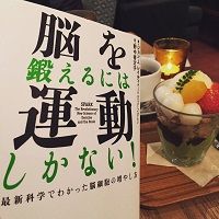 「体育会系はバカばっかり!」が言えなくなる時代が本格的にやってきた【脳を鍛えるには運動しかない!】