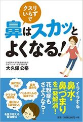 花粉症の季節。「汚い靴下」と同じ!? 鼻づまりの人は口臭にご注意