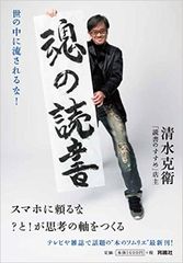 名物書店「読書のすすめ」店主がおすすめする「本当の自己啓発書」とは?