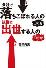 「沈黙」は落ちこぼれのサイン！？　３つの「沈黙」を駆使する同僚に要注意