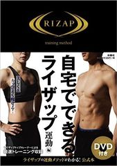 ライザップ流 確実にヤセるための ダイエットの準備 とは 新刊jp