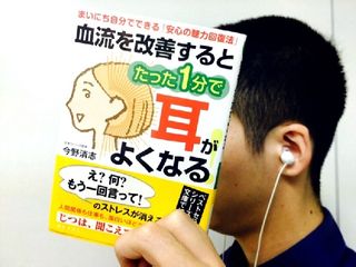 サカナクション山口、坂本龍一、浜崎あゆみ…多くの著名人を苦しませる「突発性難聴」とは？