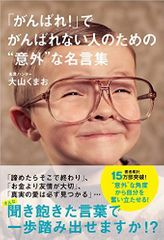 あなたが幸せなら幸せなのよ 独身男女に捧げる著名人の名言集 新刊jp