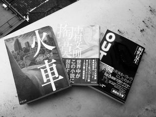 海外で注目される「村上春樹以外」の日本人作家