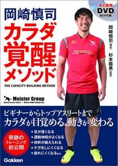 奇跡の優勝を遂げたレスター・岡崎 「FW8番手」からの飛躍のきっかけとは?