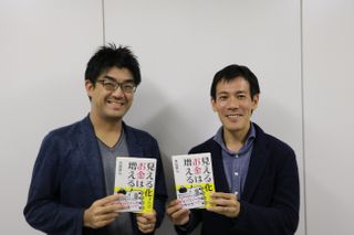 『見える化すればお金は増える！ 書き込むだけでみるみる貯まるマネバナノートの作り方』の著者・長岐隆弘さん、長岐さんとともに「マネバナ」を主宰する高田洋平さん