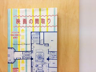 2dkで賃料30万円 人工知能のいる家 映画の物件を間取り化すると面白い 新刊jp 2dkで賃料30万円 人工知能のいる家 映画の物件を間取り化すると面白い 新刊jp