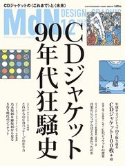 宇多田『Fantôme』でわかる「CDの未来」