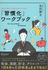 ダイエットに禁煙 挫折しやすい3つのタイミング