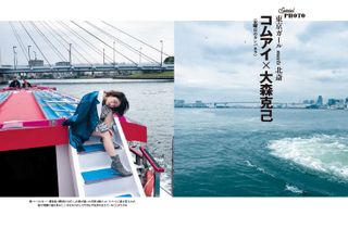 葛飾北斎に再評価の波「美術手帖」の特集にコムアイら現代アーティストが集結