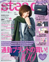 『steady.(ステディ.) 2017年 1 月号』