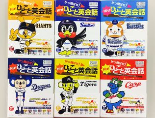 野球用語で「perfect game」「complete game」「shutout」、違いは分かる?