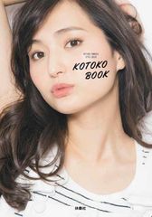 KOTOKO BOOK