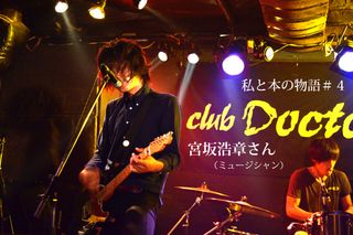 「私と本の物語」第4回・宮坂浩章さん(ミュージシャン)
