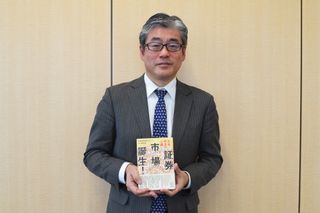 『証券市場誕生！』（集英社刊）の編纂にあたった石田慈宏さん