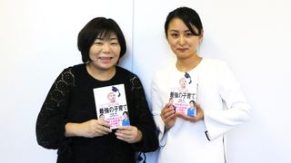 『不安な未来を生き抜く最強の子育て』著者の井戸さん（左）と鬼頭あゆみ