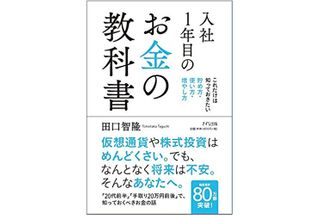 借金地獄に落ちないために　新社会人が知っておくべきお金のこと