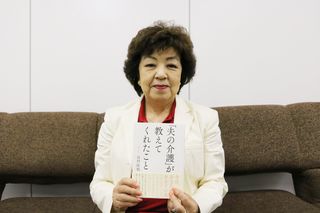 『「夫の介護」が教えてくれたこと』を上梓した川村隆枝さん