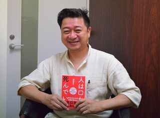『人は口から死んでいく──人生100年時代を健康に生きるコツ!』（自由国民社刊）の著者、安藤正之氏