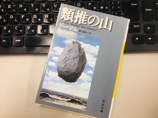 ２０１８年の読書ベスト3はこれだ！