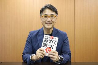 『会社を50代で辞めて勝つ! 「終わった人」にならないための45のルール』(集英社刊)の著者、高田敦史さん