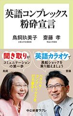 簡単な英会話は By The Way と リアクション で乗り切る 英語コンプレックスを克服するには 新刊jp 簡単な英会話は By The Way と リアクション で乗り切る 英語コンプレックスを克服するには 新刊jp