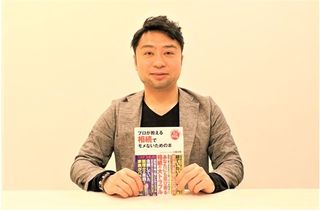 『プロが教える  相続でモメないための本』（アスコム刊）の著者・江幡吉昭氏