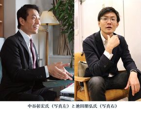 中谷彰宏氏（写真左）と池田朋弘氏（写真右）