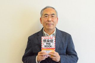 『感染症予防BOOK』を上梓した左門新氏