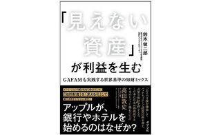 日本が「失われた30年」を抜け出すために必要な「知財ミックス」とは