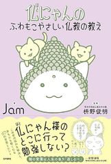 最新科学が証明した　睡眠にいいことベスト211