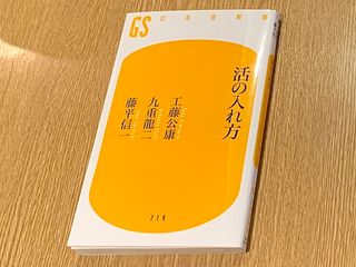 福岡ソフトバンクホークス元監督・工藤公康が語る「選手ファースト」を「ただの放任」にしない秘訣