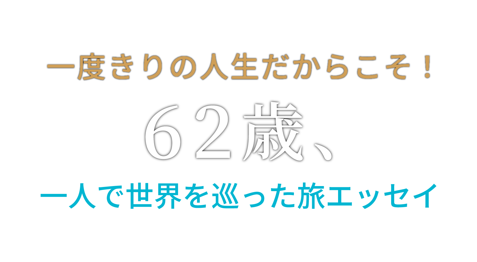 株は「チャートの罠」を知る者が勝つ