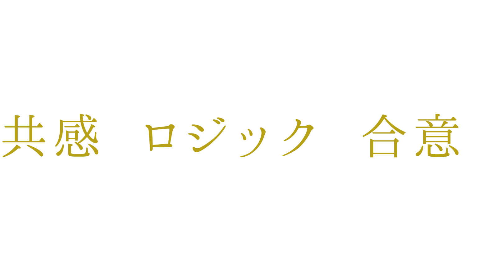 未来をイメージできれば人生は変わる